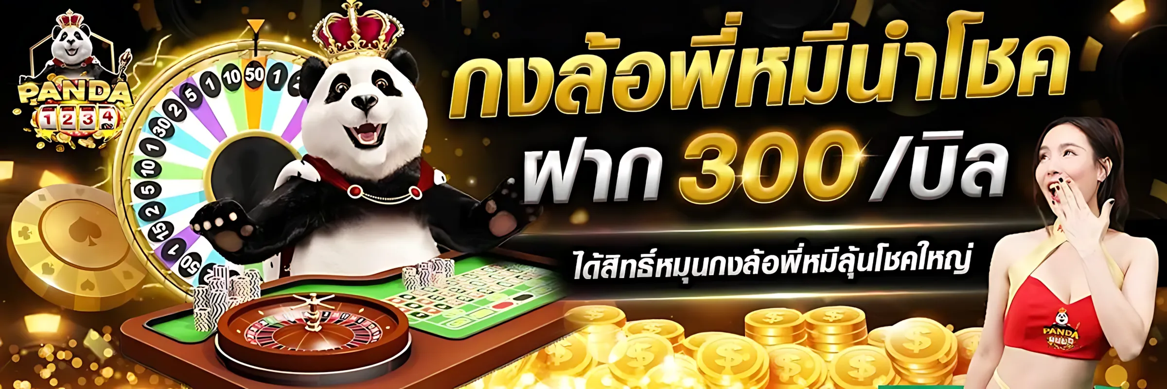 panda1234